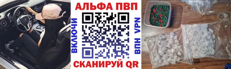 Альфа ПВП Соль  Купить закладки  Знаменск 