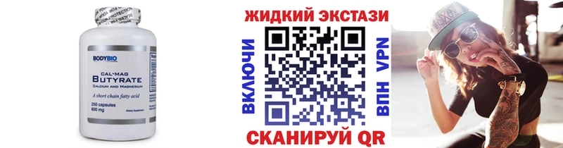 Купить закладки  Знаменск  Бутират GHB 