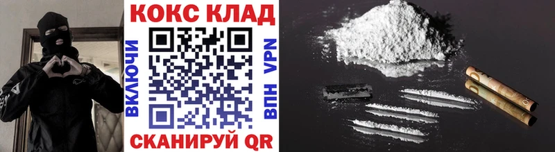 КОКАИН VHQ  Купить закладки  Знаменск 