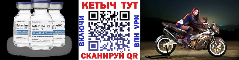 Купить  Знаменск  Кетамин VHQ 