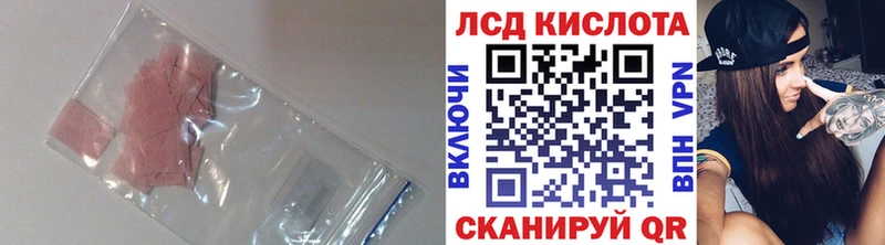 LSD-25 экстази ecstasy Знаменск